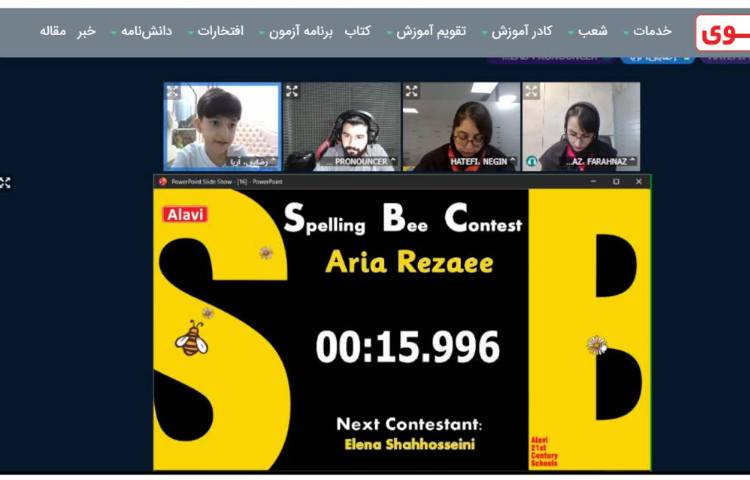 برگزاری مسابقه کشوری Spelling Bee 1