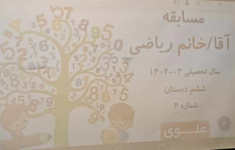 برگزاری مسابقه 1