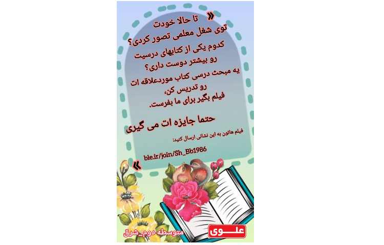 برگزاری مسابقه