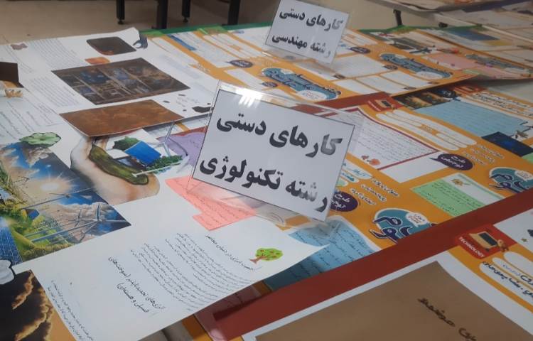 برگزاری نمایشگاه از پوسترها و دست سازه های هفته ملی علوم 11