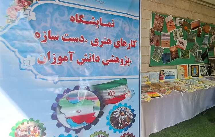برگزاری نمایشگاه دستاوردهای پژوهشی و هنری دانش آموزان 1