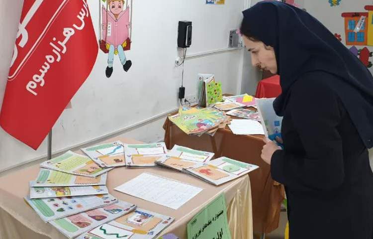 برگزاری نمایشگاه 22