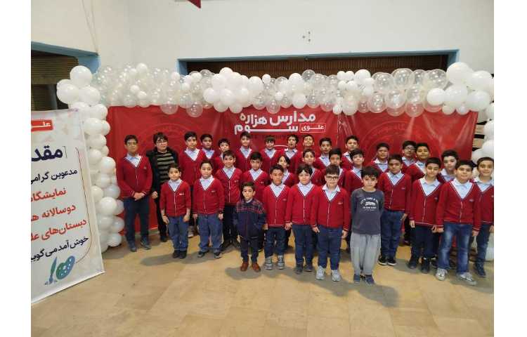 برگزاری نملیشگاه نقاشی از آثار منتخب کل شعب علوی