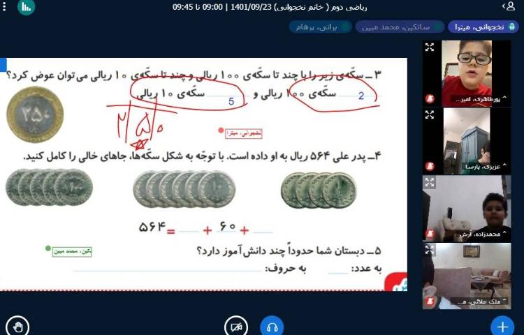 :برگزاری و پشتیبانی کلاس های آنلاین با با حضور پسرهای پر انرژی علوی 9