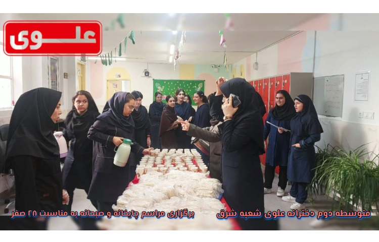 برگزاری چایخانه و صبحانه به مناسب 28 صفر 7