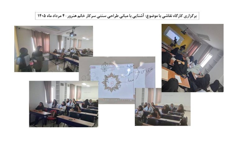 برگزاری کارگاه نقاشی 4 مرداد 1405