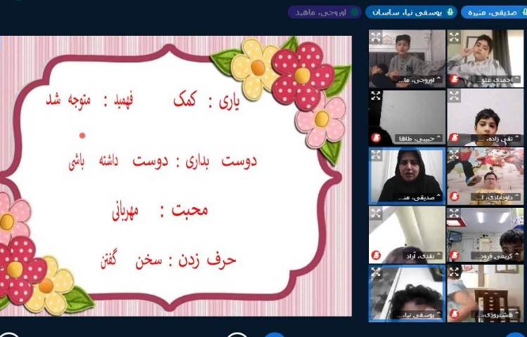 :برگزاری کلاسهای آنلاین با حضور پسرهای عزیز و معلمان خلاق 10