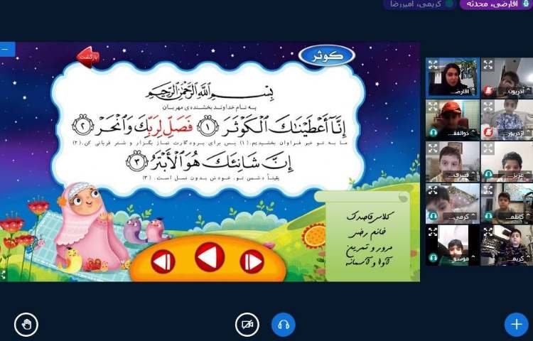 :برگزاری کلاسهای آنلاین با حضور پسرهای عزیز و معلمان خلاق