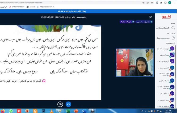 برگزاری کلاسهای آنلاین دبستان علوی در روزهای آلودگی هوا 11