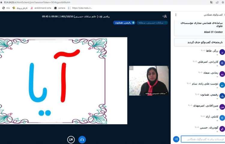 برگزاری کلاسهای آنلاین دبستان علوی در روزهای آلودگی هوا 2