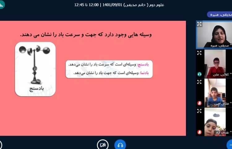 :برگزاری کلاسهای آنلاین 1