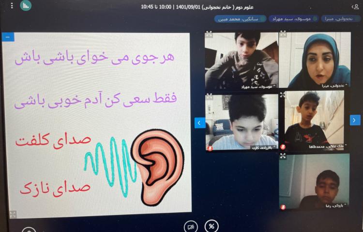 :برگزاری کلاسهای آنلاین 11