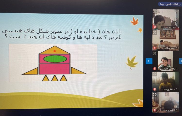 :برگزاری کلاسهای آنلاین 13