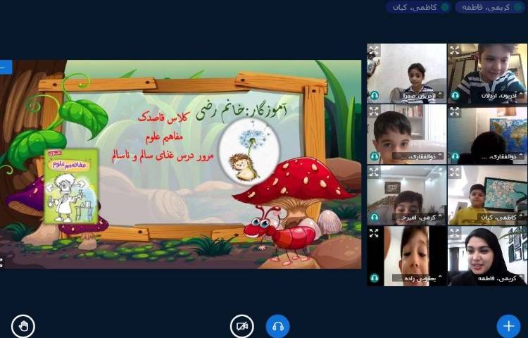 :برگزاری کلاسهای آنلاین 3