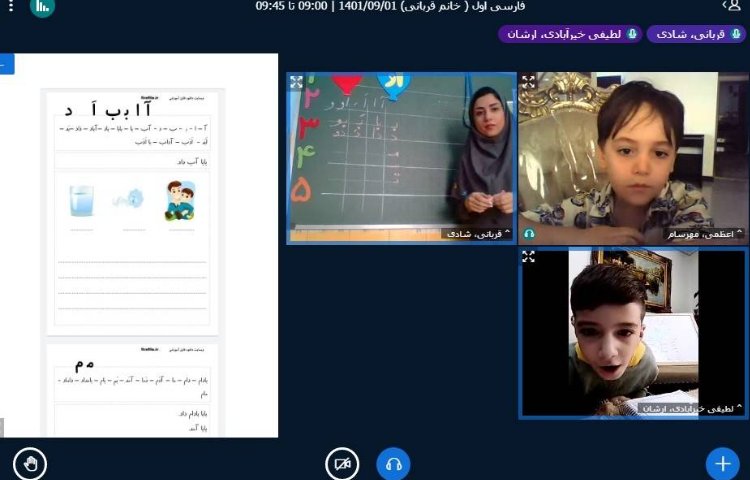 :برگزاری کلاسهای آنلاین 5