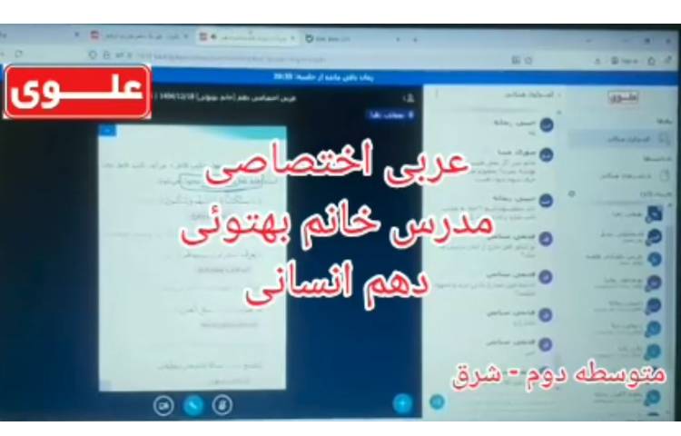 برگزاری کلاسهای برخط 2