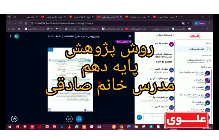 برگزاری کلاسهای برخط 2