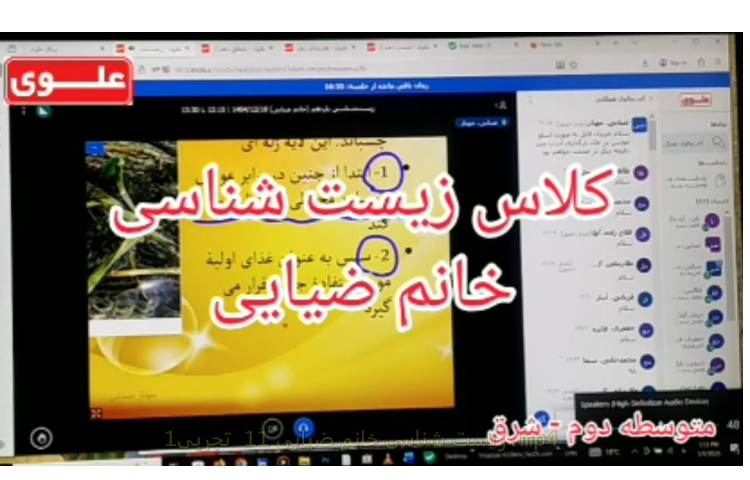 برگزاری کلاسهای برخط