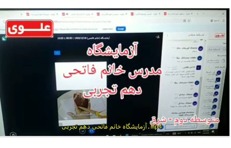برگزاری کلاسهای برخط