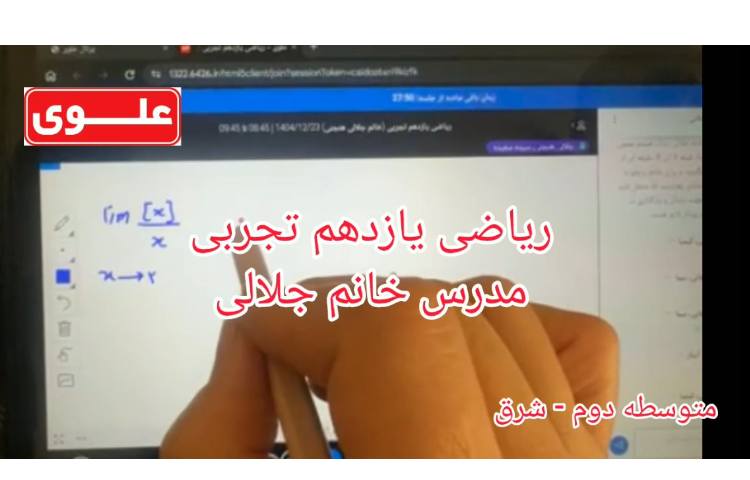 برگزاری کلاسهای برخط