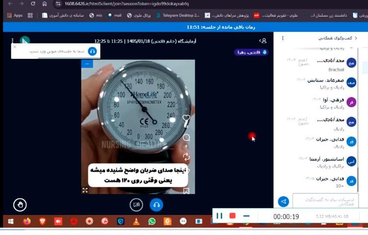 برگزاری کلاسهای برخط