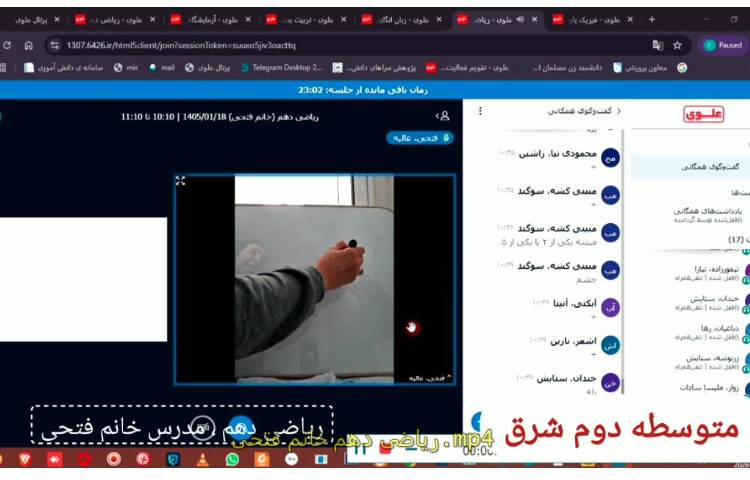 برگزاری کلاسهای برخط