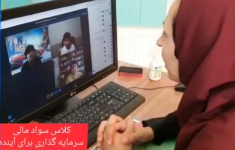 برگزاری کلاسهای سواد مالی در تابستان 5