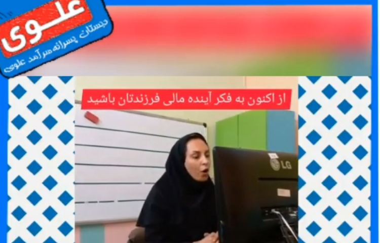 برگزاری کلاسهای سواد مالی در تابستان