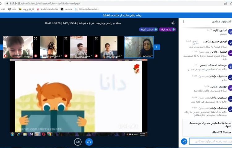 برگزاری کلاسهای مجازی در روزهای آلودگی هوا 1