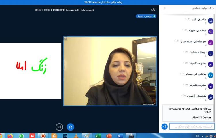 برگزاری کلاسهای مجازی در روزهای آلودگی هوا 2