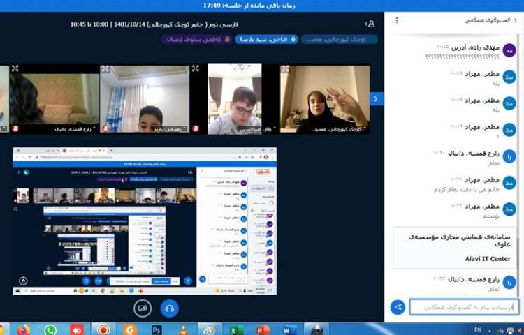 برگزاری کلاسهای مجازی در روزهای آلودگی هوا 4
