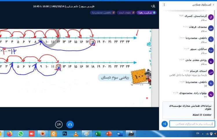 برگزاری کلاسهای مجازی در روزهای آلودگی هوا 5