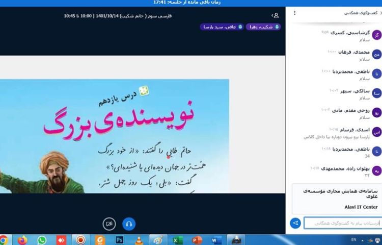 برگزاری کلاسهای مجازی در روزهای آلودگی هوا 6