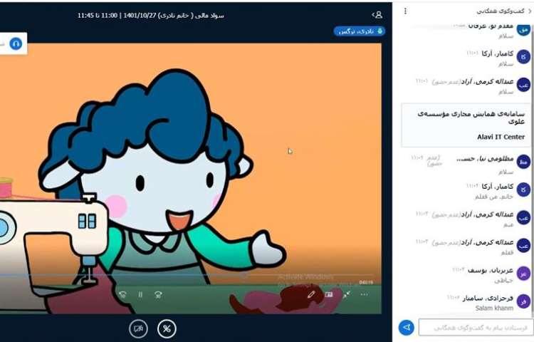 برگزاری کلاسهای مجازی سه شنبه 10/27 دبستان علوی