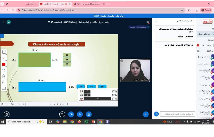 برگزاری کلاس آنلاین ریاضی به زبان انگلیسی 1