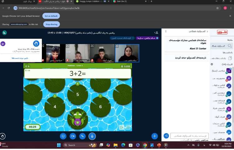 برگزاری کلاس آنلاین ریاضی به زبان انگلیسی 1