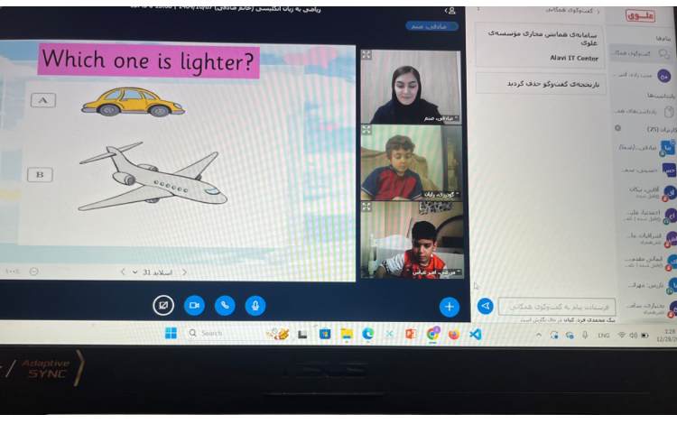 برگزاری کلاس آنلاین ریاضی به زبان انگلیسی 1