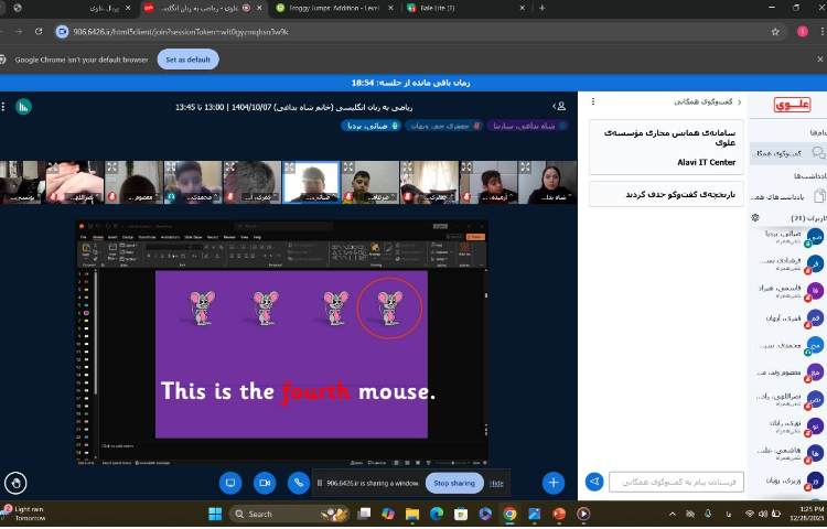 برگزاری کلاس آنلاین ریاضی به زبان انگلیسی 3