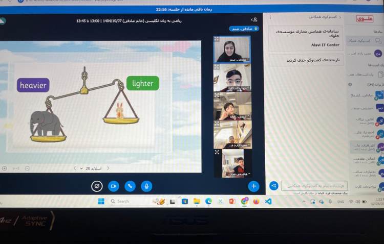 برگزاری کلاس آنلاین ریاضی به زبان انگلیسی 3