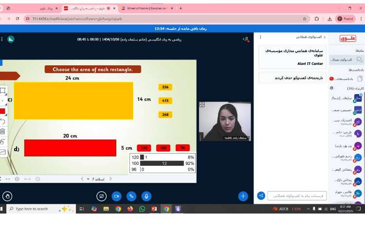برگزاری کلاس آنلاین ریاضی به زبان انگلیسی 4