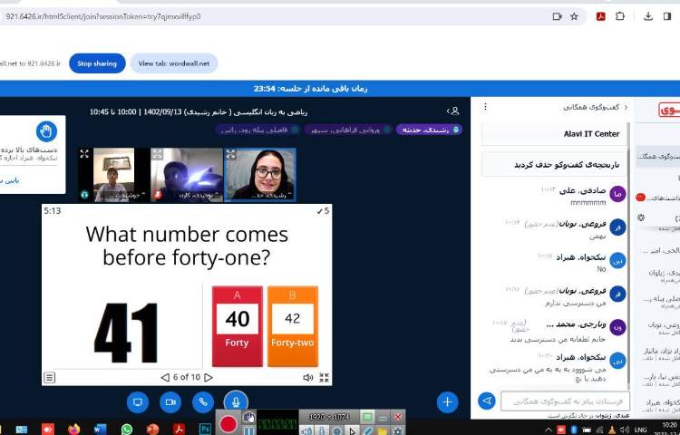 برگزاری کلاس آنلاین ریاضی به زبان انگلیسی