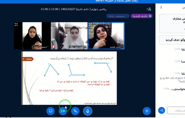 برگزاری کلاس آنلاین ریاضی 1