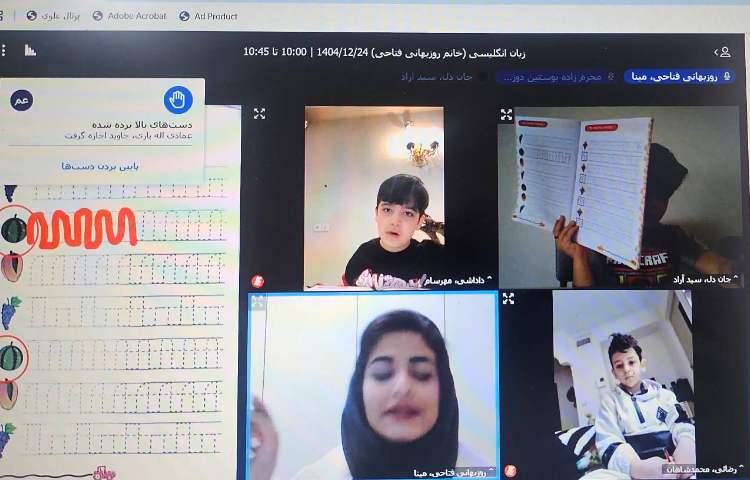 برگزاری کلاس آنلاین زبان انگلیسی 1