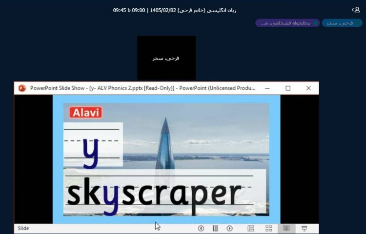 برگزاری کلاس آنلاین زبان انگلیسی 1