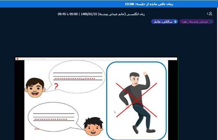 برگزاری کلاس آنلاین زبان انگلیسی 10