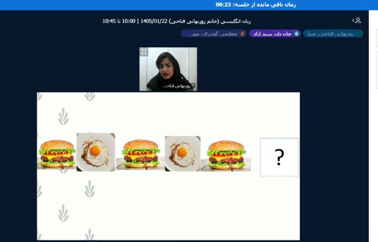 برگزاری کلاس آنلاین زبان انگلیسی 10