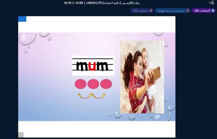 برگزاری کلاس آنلاین زبان انگلیسی 10