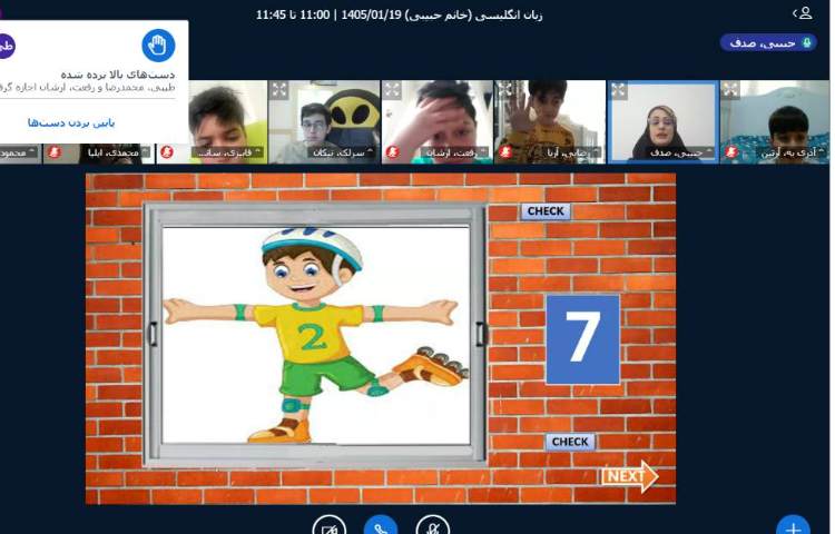 برگزاری کلاس آنلاین زبان انگلیسی 11
