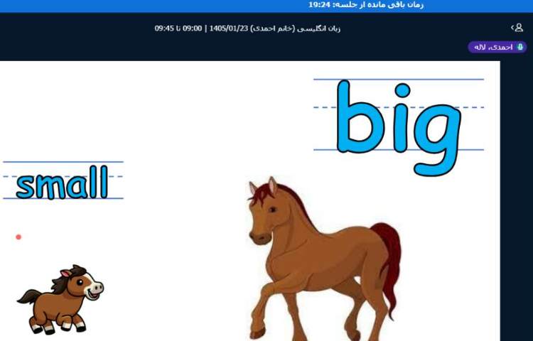 برگزاری کلاس آنلاین زبان انگلیسی 11
