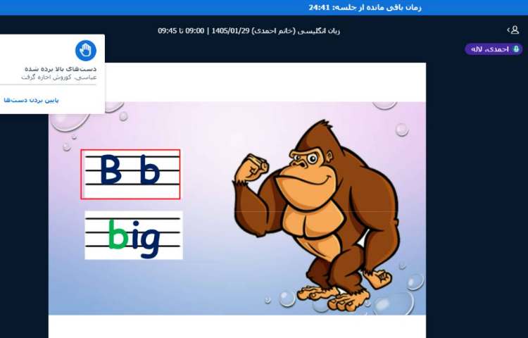 برگزاری کلاس آنلاین زبان انگلیسی 11